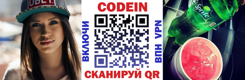 Codein напиток Lean (лин)  blacksprut маркетплейс  Обоянь 